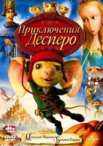 Постер Смотреть фильм Приключения Десперо 2008 онлайн бесплатно в хорошем качестве