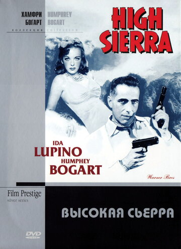 Постер Смотреть фильм Высокая Сьерра 1941 онлайн бесплатно в хорошем качестве