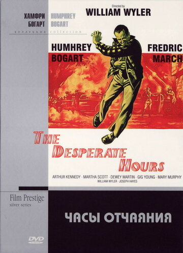 Постер Трейлер фильма Часы отчаяния 1955 онлайн бесплатно в хорошем качестве