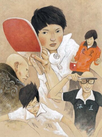 Постер Трейлер сериала Пинг-понг 2014 онлайн бесплатно в хорошем качестве