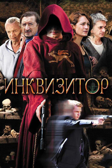 Постер Смотреть сериал Инквизитор 2014 онлайн бесплатно в хорошем качестве