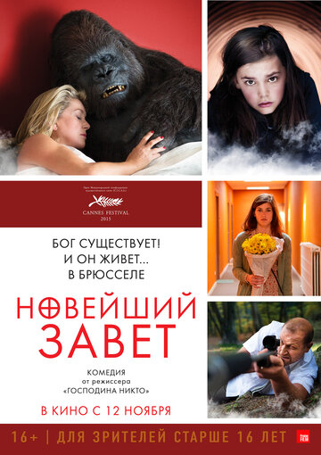 Смотреть Новейший завет онлайн в HD качестве 720p