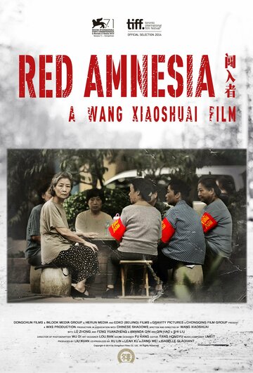 Постер Трейлер фильма Красная амнезия 2014 онлайн бесплатно в хорошем качестве