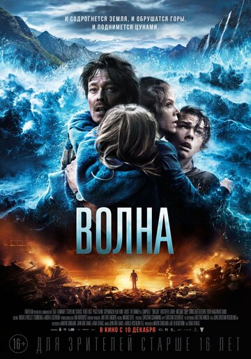 Смотреть Волна онлайн в HD качестве 720p