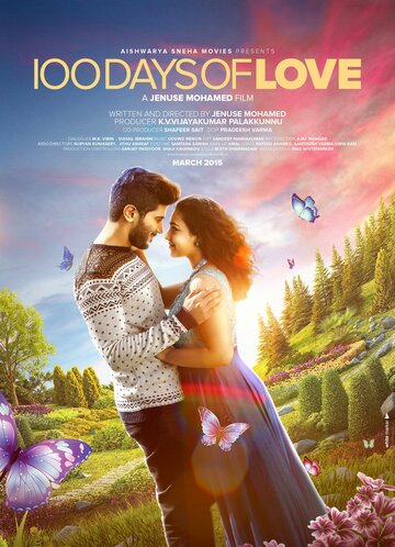 Постер Смотреть фильм 100 дней любви 2015 онлайн бесплатно в хорошем качестве