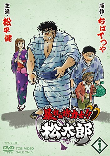 Смотреть Хулиган и боец сумо!! Мацутаро онлайн в HD качестве 720p