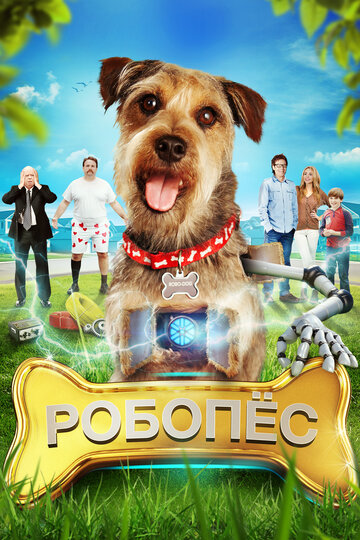Смотреть Робо-Пес онлайн в HD качестве 720p