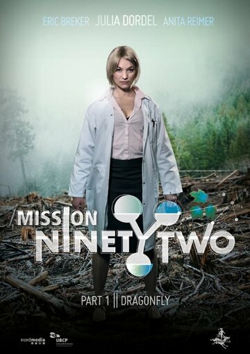 Постер Трейлер фильма Миссия девяносто два: Стрекоза 2016 онлайн бесплатно в хорошем качестве