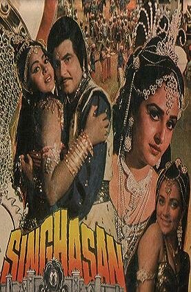 Постер Смотреть фильм Singhasan 1986 онлайн бесплатно в хорошем качестве