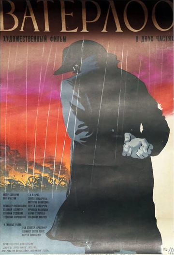Постер Трейлер фильма Ватерлоо 1970 онлайн бесплатно в хорошем качестве
