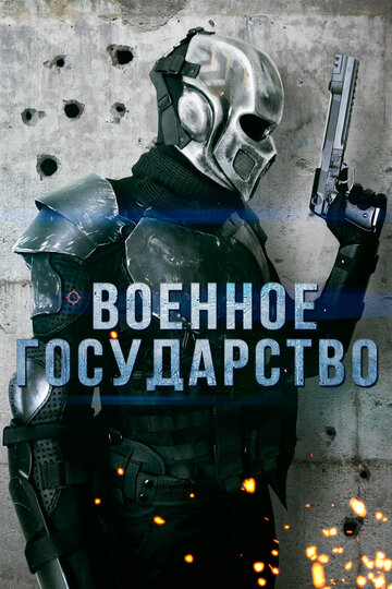 Постер Трейлер фильма Зона вторжения 2015 онлайн бесплатно в хорошем качестве