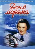 Постер Смотреть фильм Дочь моряка 1950 онлайн бесплатно в хорошем качестве