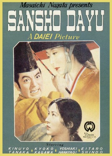 Постер Смотреть фильм Управляющий Сансё 1954 онлайн бесплатно в хорошем качестве