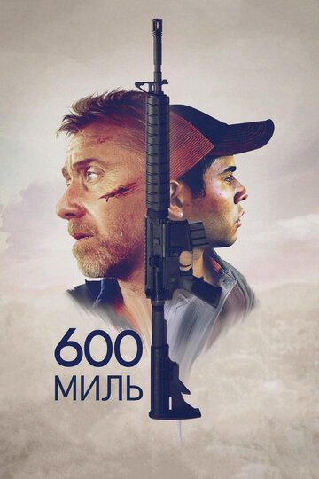 Постер Смотреть фильм 600 миль 2015 онлайн бесплатно в хорошем качестве