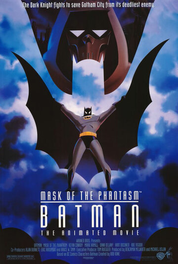 Постер Смотреть фильм Бэтмен: Маска фантазма 1993 онлайн бесплатно в хорошем качестве
