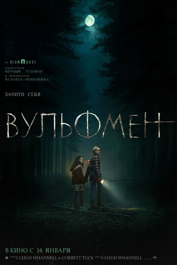 Смотреть Вульфмен онлайн в HD качестве 720p