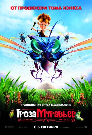 Смотреть Гроза муравьев онлайн в HD качестве 720p