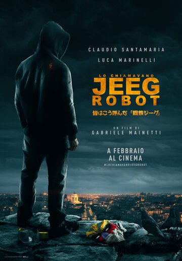 Постер Смотреть фильм Меня зовут Джиг Робот 2015 онлайн бесплатно в хорошем качестве