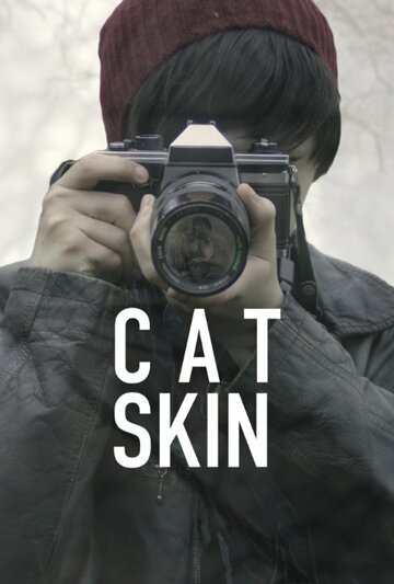Постер Смотреть фильм Шкура кота 2017 онлайн бесплатно в хорошем качестве