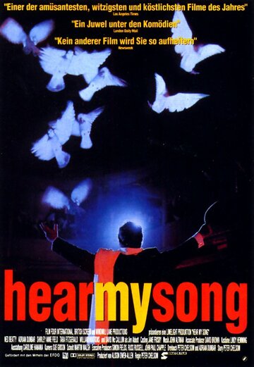 Постер Смотреть фильм Услышь мою песню 1991 онлайн бесплатно в хорошем качестве