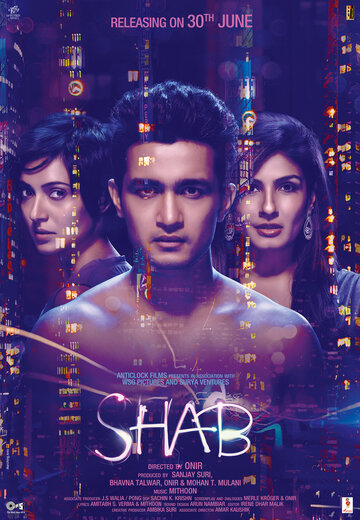 Постер Смотреть фильм Shab 2017 онлайн бесплатно в хорошем качестве