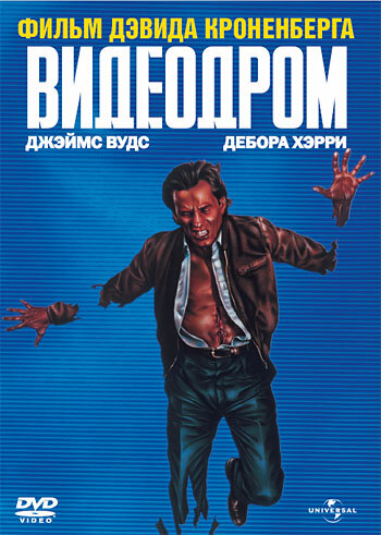 Постер Трейлер фильма Видеодром 1983 онлайн бесплатно в хорошем качестве