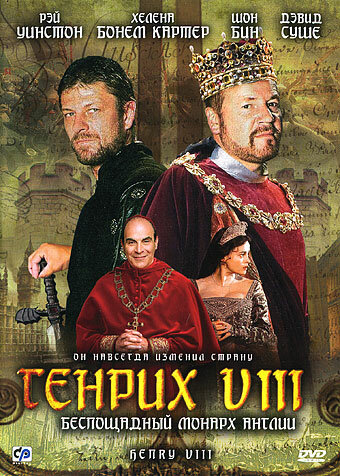 Постер Смотреть сериал Генрих VIII 2003 онлайн бесплатно в хорошем качестве