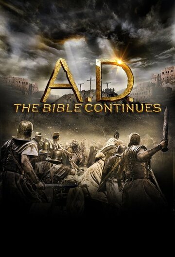 Смотреть Наша эра: Продолжение Библии онлайн в HD качестве 720p