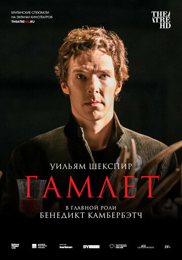 Смотреть Гамлет: Камбербэтч онлайн в HD качестве 720p