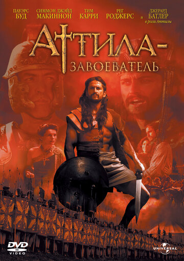 Постер Смотреть фильм Аттила-завоеватель 2001 онлайн бесплатно в хорошем качестве