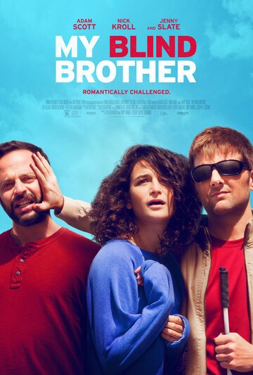 Постер Смотреть фильм Мой слепой брат 2016 онлайн бесплатно в хорошем качестве