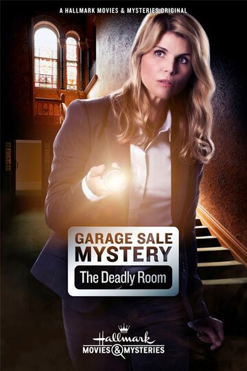 Постер Смотреть фильм Загадочная гаражная распродажа: Смертельная комната 2015 онлайн бесплатно в хорошем качестве
