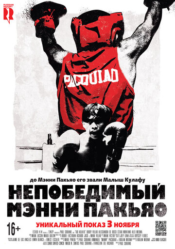 Постер Смотреть фильм Непобедимый Мэнни Пакьяо 2015 онлайн бесплатно в хорошем качестве