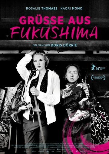 Смотреть Привет из Фукусимы онлайн в HD качестве 720p