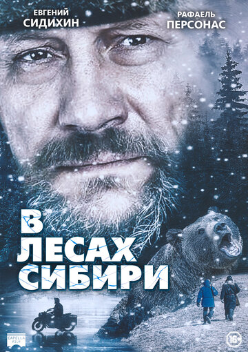 Смотреть В лесах Сибири онлайн в HD качестве 720p