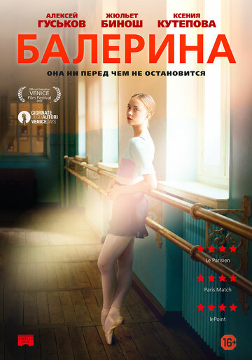 Смотреть Балерина онлайн в HD качестве 720p