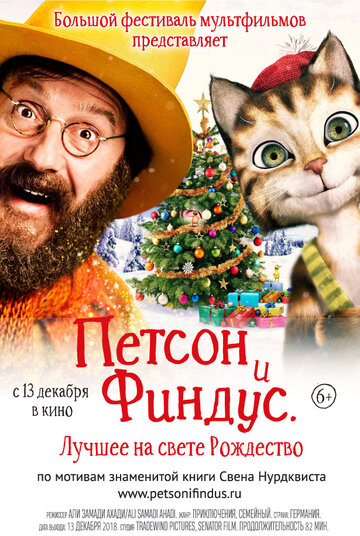 Постер Смотреть фильм Петсон и Финдус 2. Лучшее на свете Рождество 2018 онлайн бесплатно в хорошем качестве