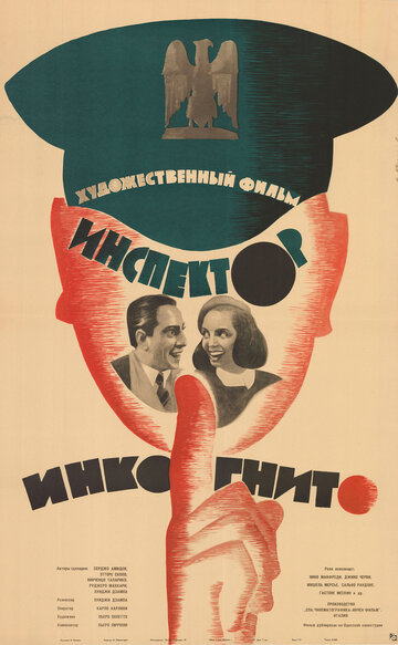 Постер Смотреть фильм Ревущие годы 1962 онлайн бесплатно в хорошем качестве