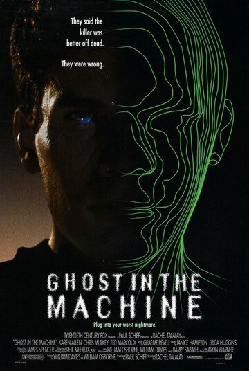 Постер Смотреть фильм Призрак в машине 1993 онлайн бесплатно в хорошем качестве