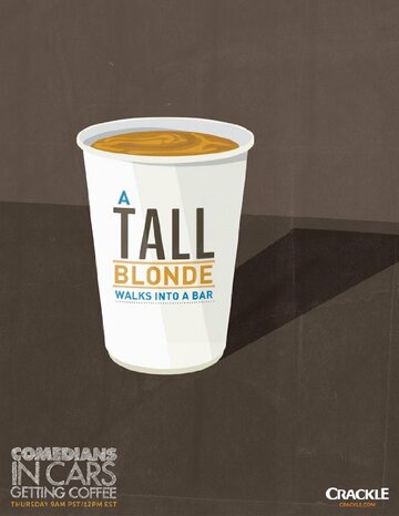 Постер Смотреть сериал Комики за рулём в поисках кофе 2012 онлайн бесплатно в хорошем качестве