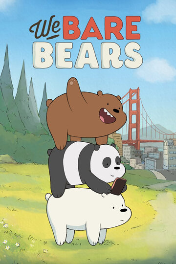 Постер Смотреть сериал Мы обычные медведи 2015 онлайн бесплатно в хорошем качестве