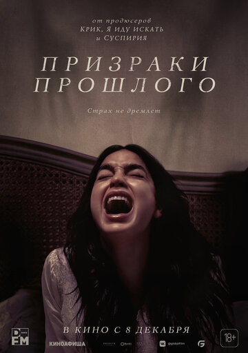 Постер Трейлер фильма Призраки прошлого 2022 онлайн бесплатно в хорошем качестве