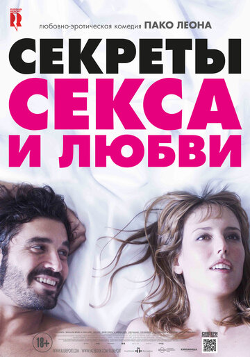 Постер Смотреть фильм Секреты секса и любви 2016 онлайн бесплатно в хорошем качестве