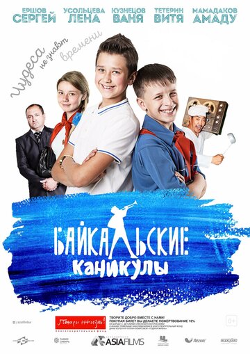 Смотреть Байкальские каникулы онлайн в HD качестве 720p