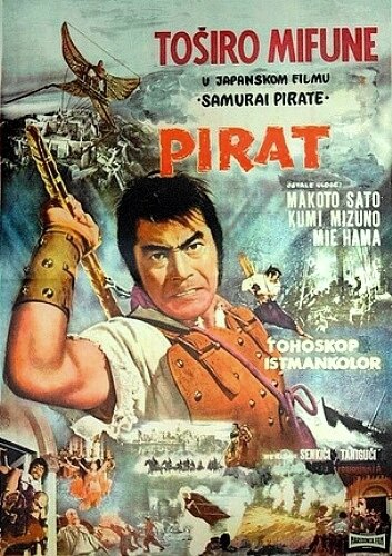 Смотреть Пират-самурай онлайн в HD качестве 720p