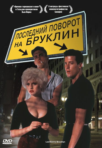 Постер Трейлер фильма Последний поворот на Бруклин 1989 онлайн бесплатно в хорошем качестве