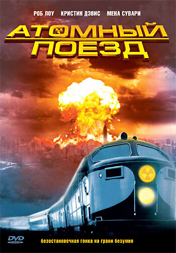 Смотреть Атомный поезд онлайн в HD качестве 720p