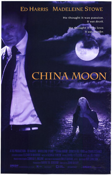 Постер Смотреть фильм Фарфоровая луна 1994 онлайн бесплатно в хорошем качестве