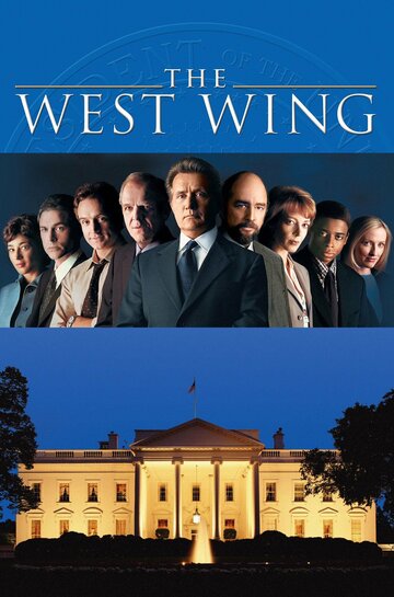 Постер Смотреть сериал Западное крыло 1999 онлайн бесплатно в хорошем качестве