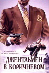 Постер Смотреть фильм Детективы Агаты Кристи: Джентльмен в коричневом (ТВ) 1989 онлайн бесплатно в хорошем качестве